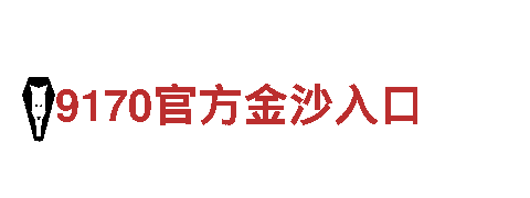 emc体育登陆网址多少-官方启航，探索卓越财富之门，我们为您打开